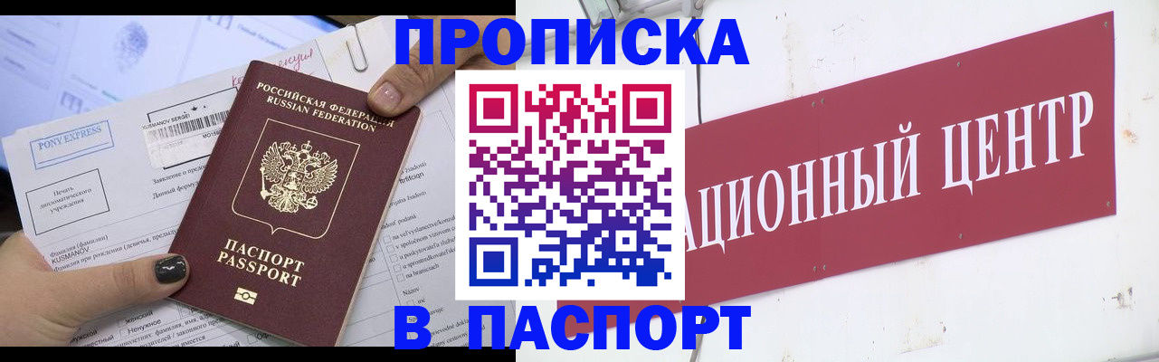 временная регистрация для всех в Киришах