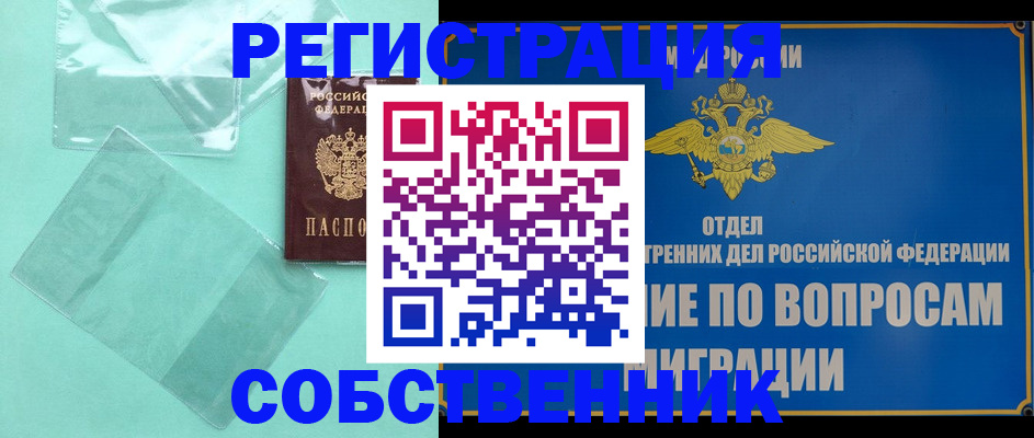 прописка в Киришах