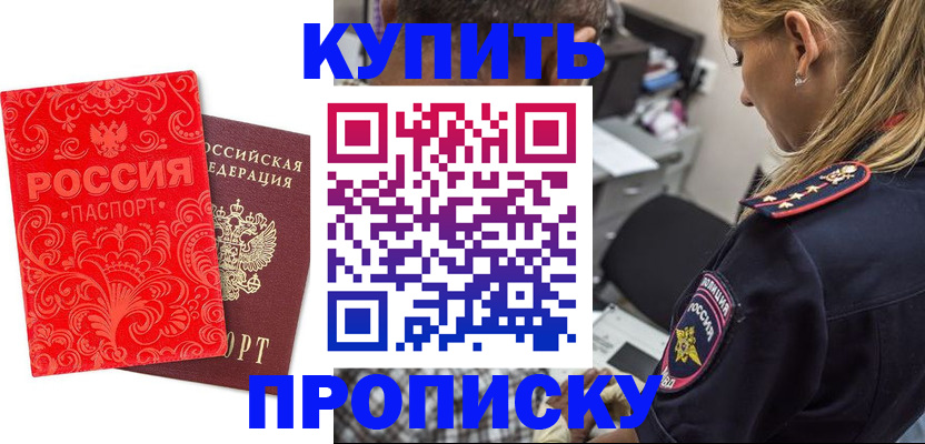 временная регистрация для всех в Киришах