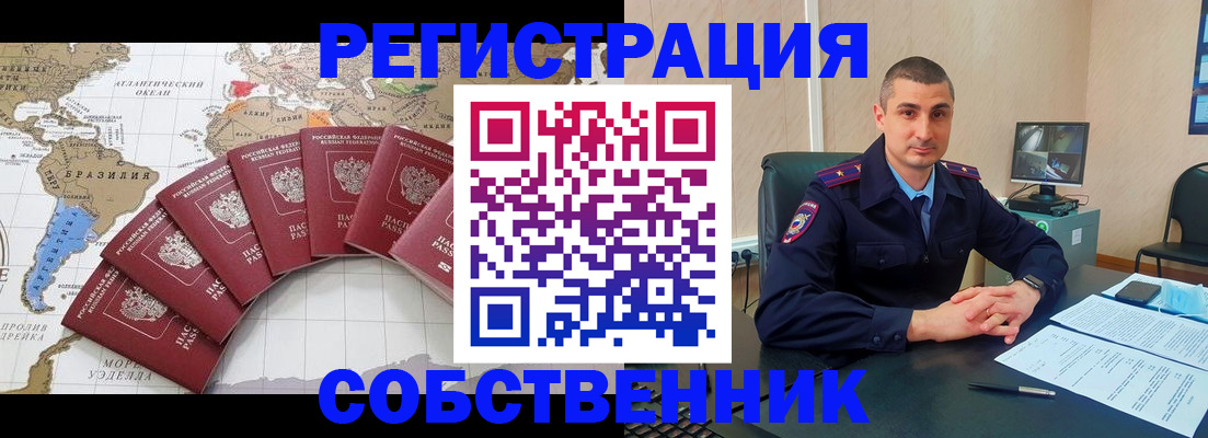 прописка для кредита в Киришах