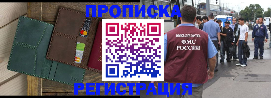 прописка поиск в Киришах